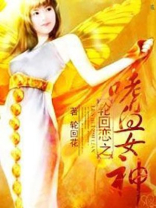 轮回恋之嗜血女神 轮回花