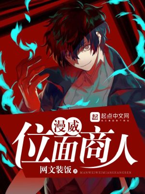 霍格沃茨的位面商人