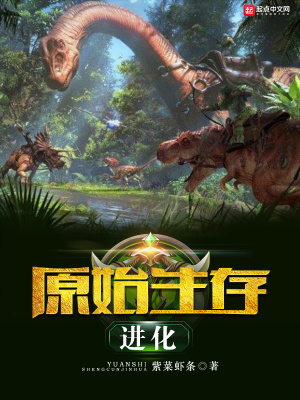 原始生存进化 紫菜虾条