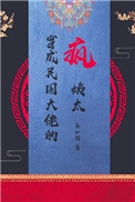 穿成民国大佬的疯姨太评论