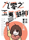 重生九零当厨神12