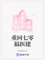 重回七零小