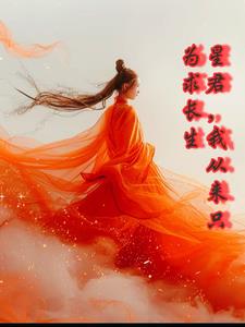西游万人迷无cp