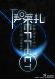 伊莱扎效应 小说