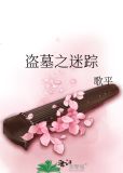 盗墓迷城电影在线观看完整版