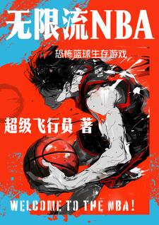 nba游戏有什么好玩的