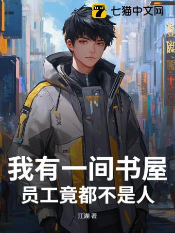 我有一个书店