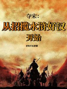 北宋 靖康之耻