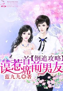 倒追男神36计免费阅读
