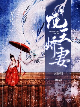 龙王娇妻在线阅读