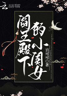 阎王殿下的小闺女冥仔仔
