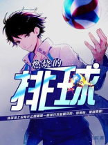 排舞燃烧的火焰