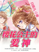樱花校园模拟器(公主版)