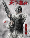 天下无匪电影
