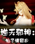 风流神帝:今日尤物乱道心