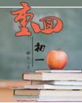 软妹子重生记
