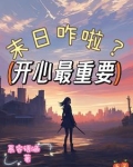 末世之功德无量全文免费
