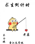 求生倒计时