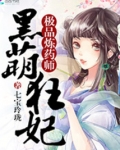 黑萌炼药师