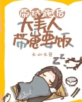 带球跑后大美人带崽要饭