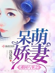 重回八零 彪悍村嫂有点萌
