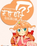 末世好孕