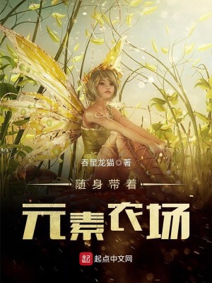 随身带个原始世界