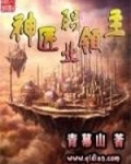 神匠职业领主
