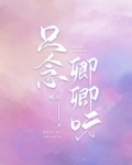 只念卿卿呀