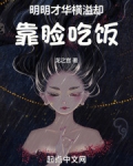 明明才华横溢,却靠脸吃饭