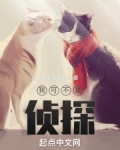 我可不是侦探 海底漫步者