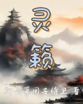 灵籁什么意思