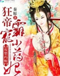 废柴药师