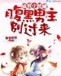 每个世界她都是祸水[快穿]
