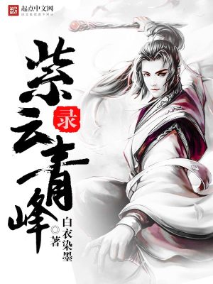 紫云峰旅游攻略