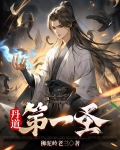 一元丹道功法