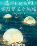这个训练家的宝可梦过于跳脱