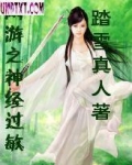 网游之神后