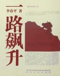 一路飙升