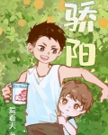 骄阳