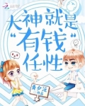 电竞大神甜又宠