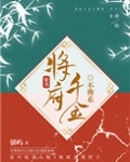 将府千金不佛系（穿书）