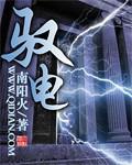 驭电者充电宝质量如何