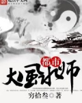 都市大风水师女主是谁