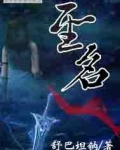 圣名