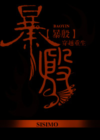 暴殷鬼娃米拉
