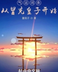 气运词条,从冒充皇子开始