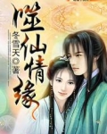 噬情全文免费阅读