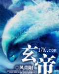 玄帝