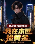 两界倒卖,我成了宇宙首富